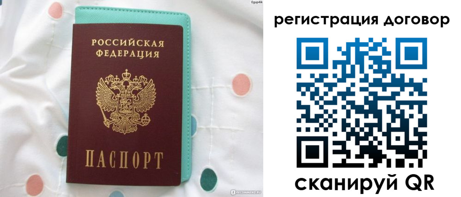 временная регистрация надежно в Нытве