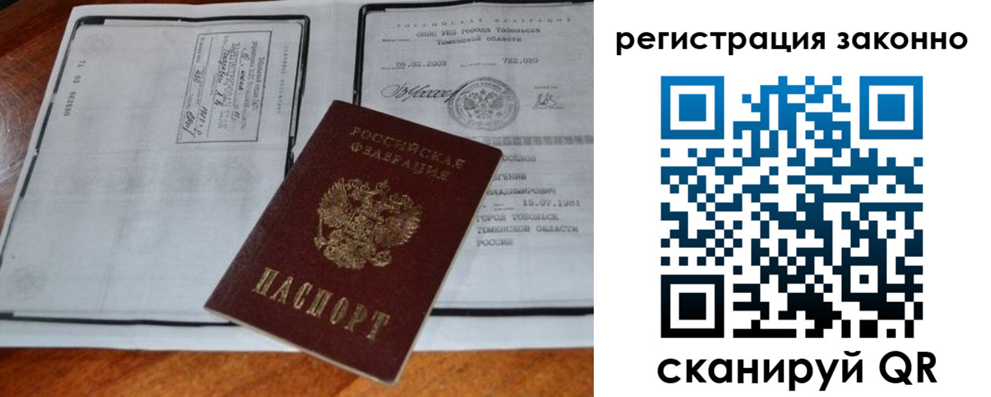 временная регистрация в квартире в Нытве