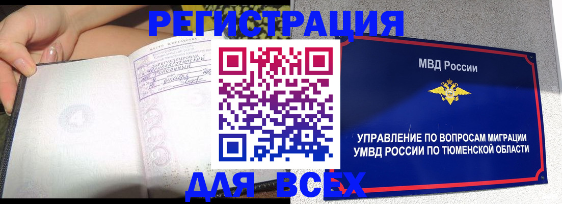 прописка гарантия в Нытве