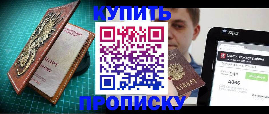 прописка регистрация в Нытве