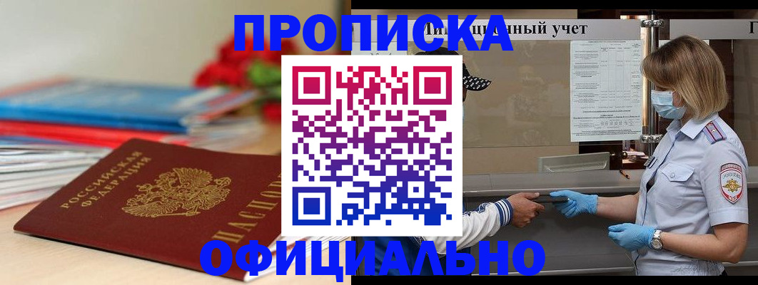 временная регистрация адрес в Нытве