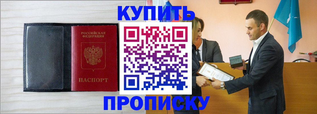 прописка для кредита в Нытве