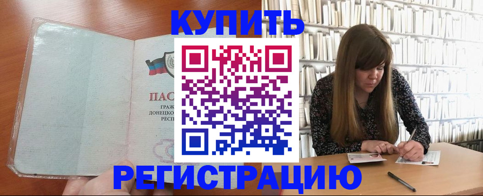 прописка для школы в Нытве
