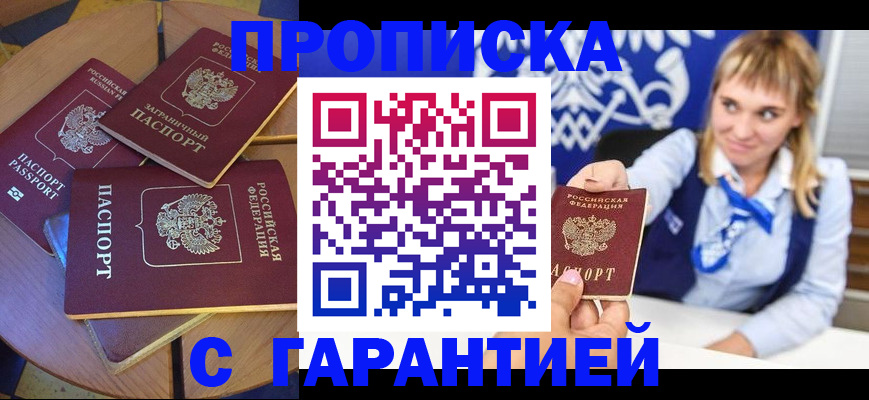 временная регистрация для всех в Нытве