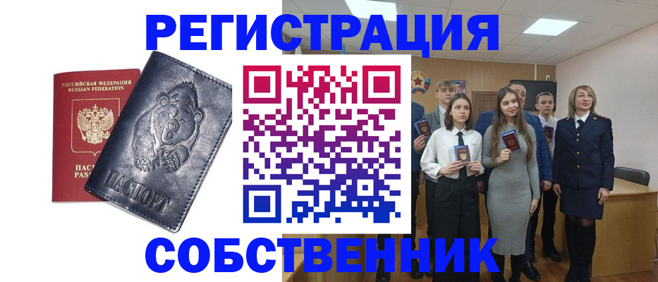 прописка в Нытве