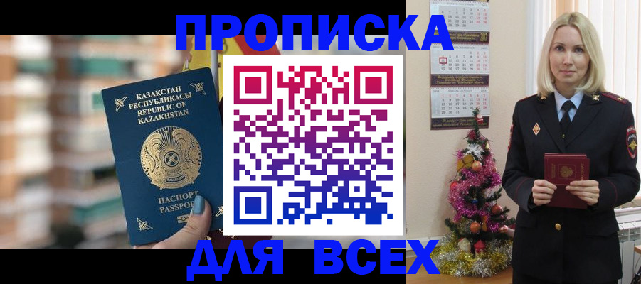 прописка для военкомата в Нытве