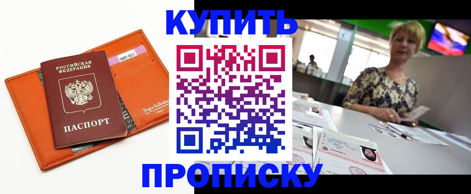 прописка поиск в Нытве