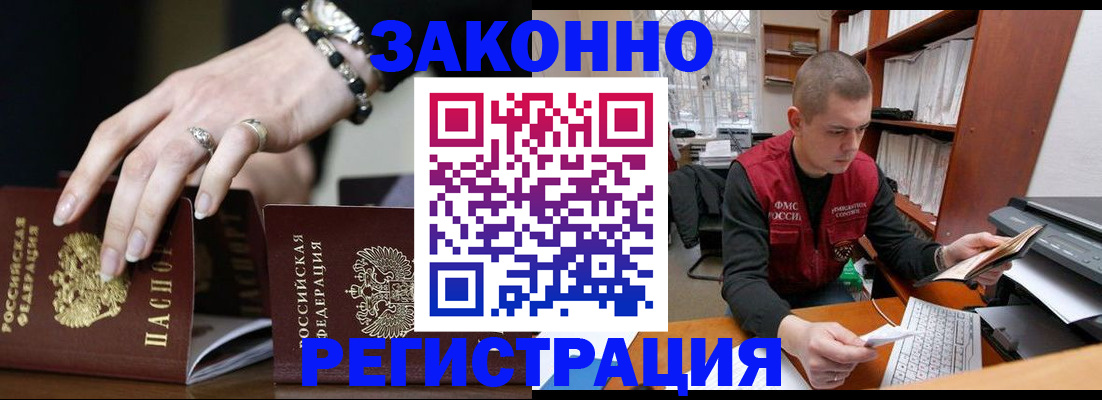 временная регистрация недорого в Нытве